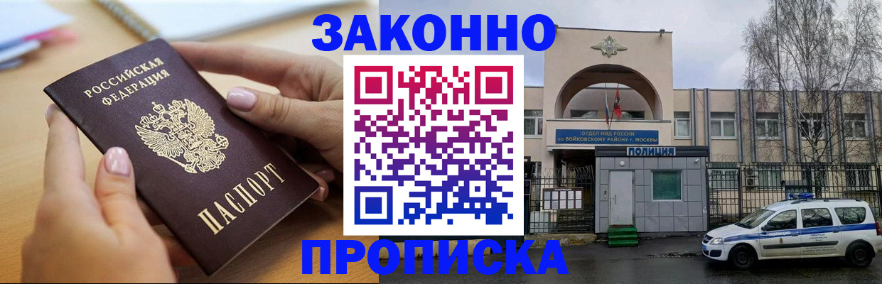 временная регистрация недорого в Бугуруслане